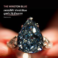 The Winston Blue